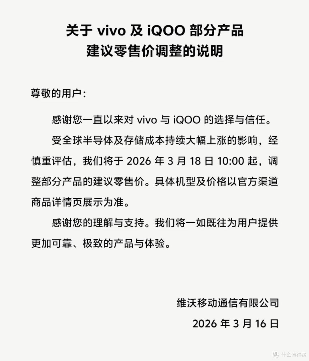 小米这三款手机,正式开启涨价!