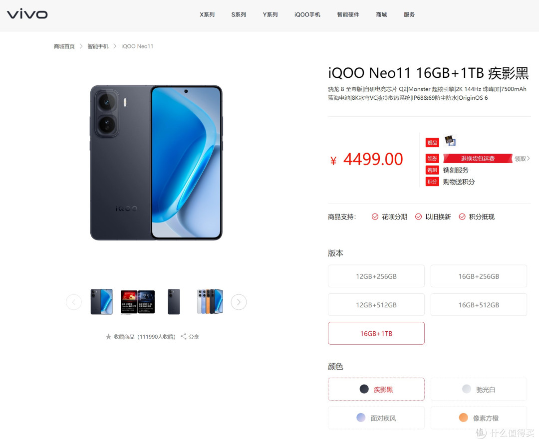 小米这三款手机,正式开启涨价!