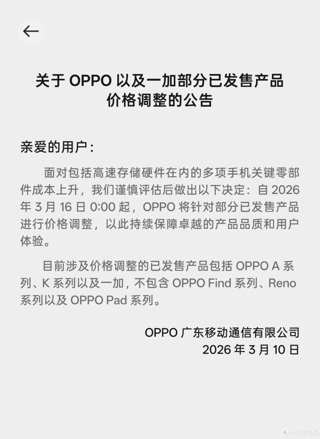 小米这三款手机,正式开启涨价!