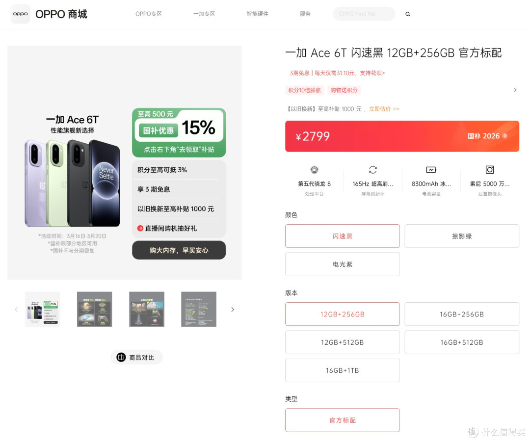 小米这三款手机,正式开启涨价!