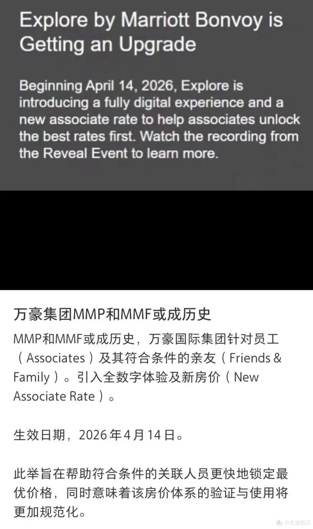万豪新验证机制