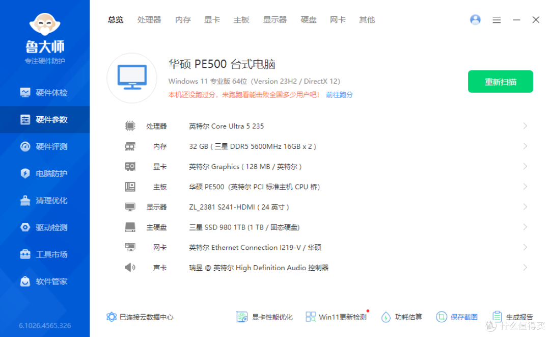 工业计算机新品速递,第一手测评:华硕 PE500 边缘计算电脑