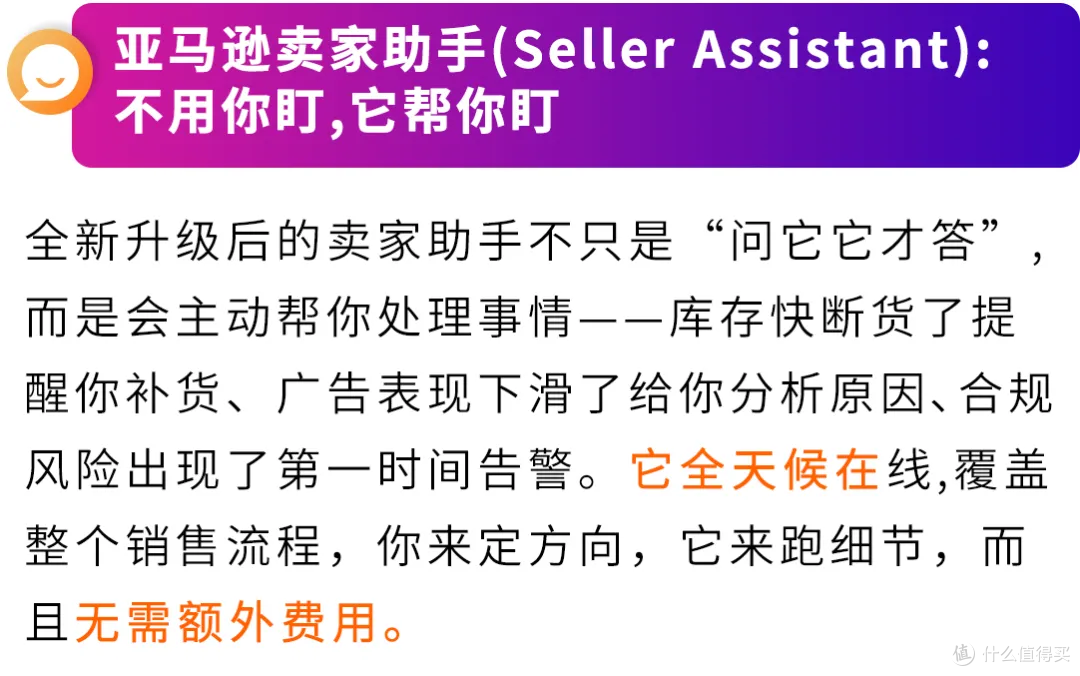 亚马逊四大扶持计划,2026新卖家开店即享优惠