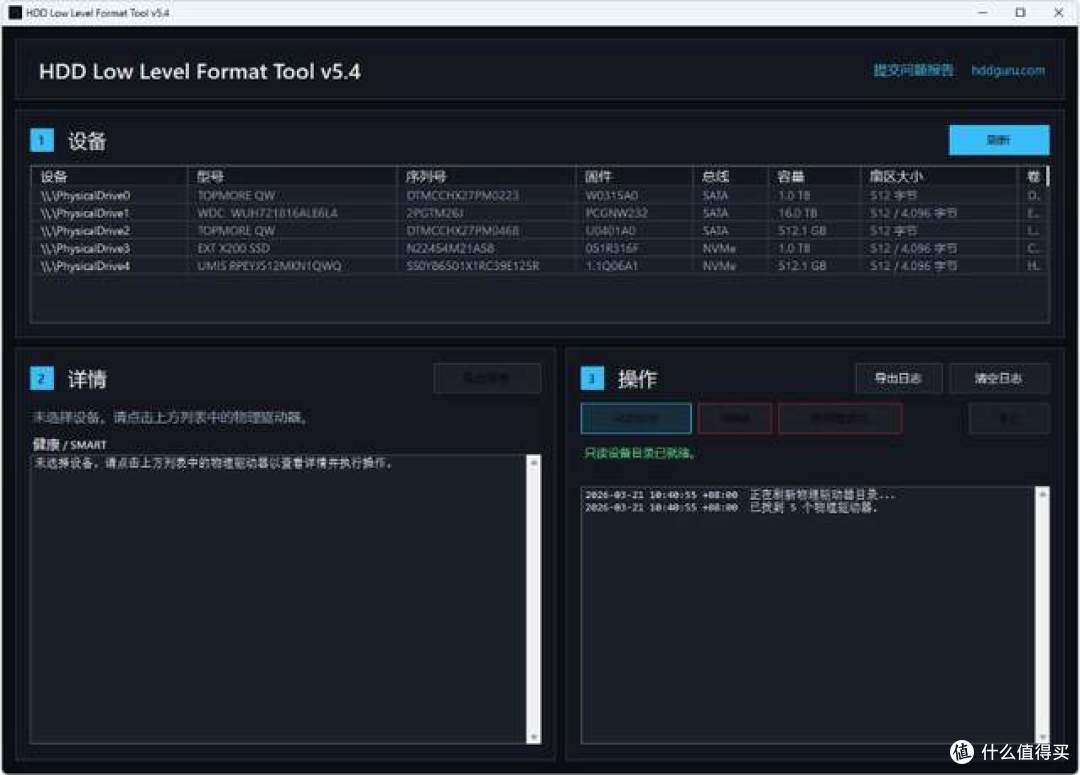 无捆绑无广告|五款2026必装工具|性能与安全双在线