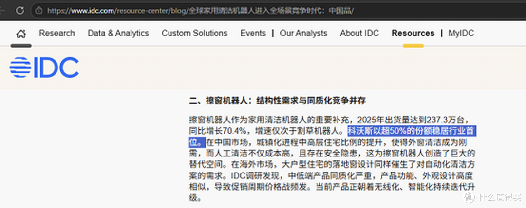 央视聚焦擦窗机器人热潮,开创者科沃斯窗宝凭什么占据半壁江山?