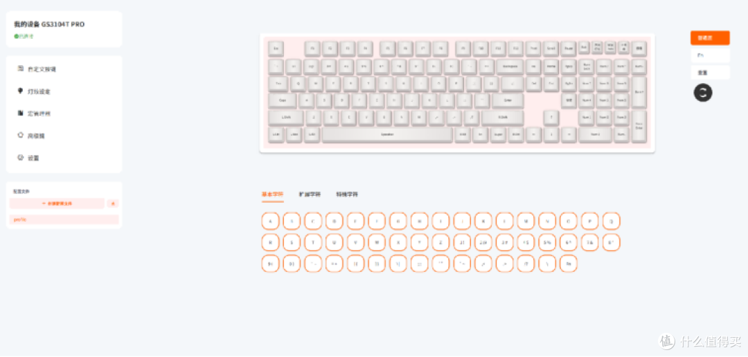 名字很长,功能也很强:为数不多的104配列精品:高斯GS3104T Pro