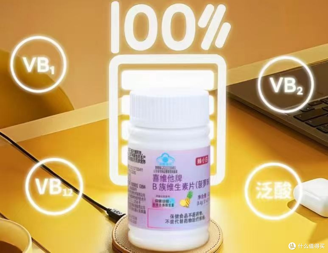 成分党狂喜:维生素b族哪个品牌成分全?十款B1到B12全覆盖优等生