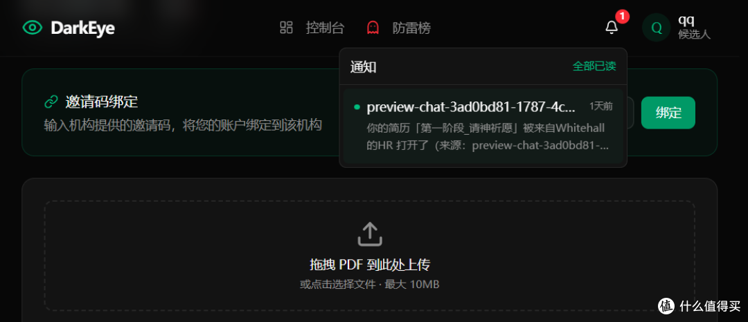 😭投完简历再也不用瞎等了!HR的动作全被我扒明白了