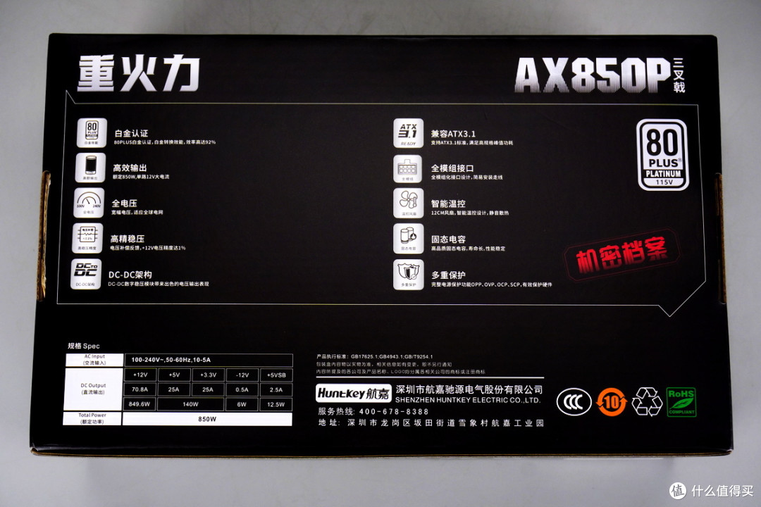 一年包换,五年质保,航嘉重火力AX850P白金牌全模组电源拆解