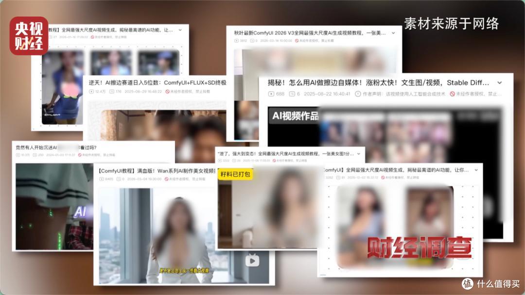 图源：央视财经截图