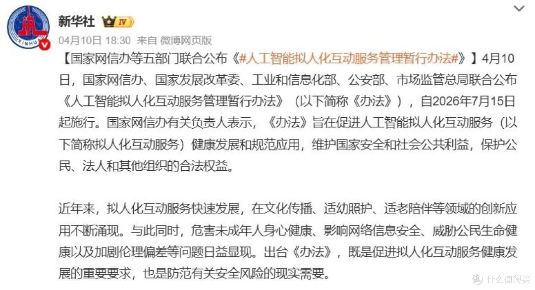 图源：微博截图