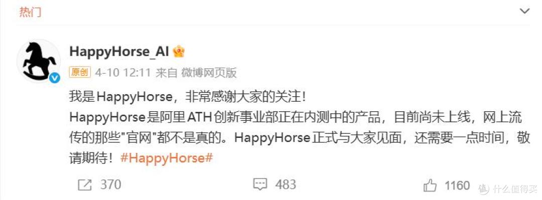 图源：微博截图