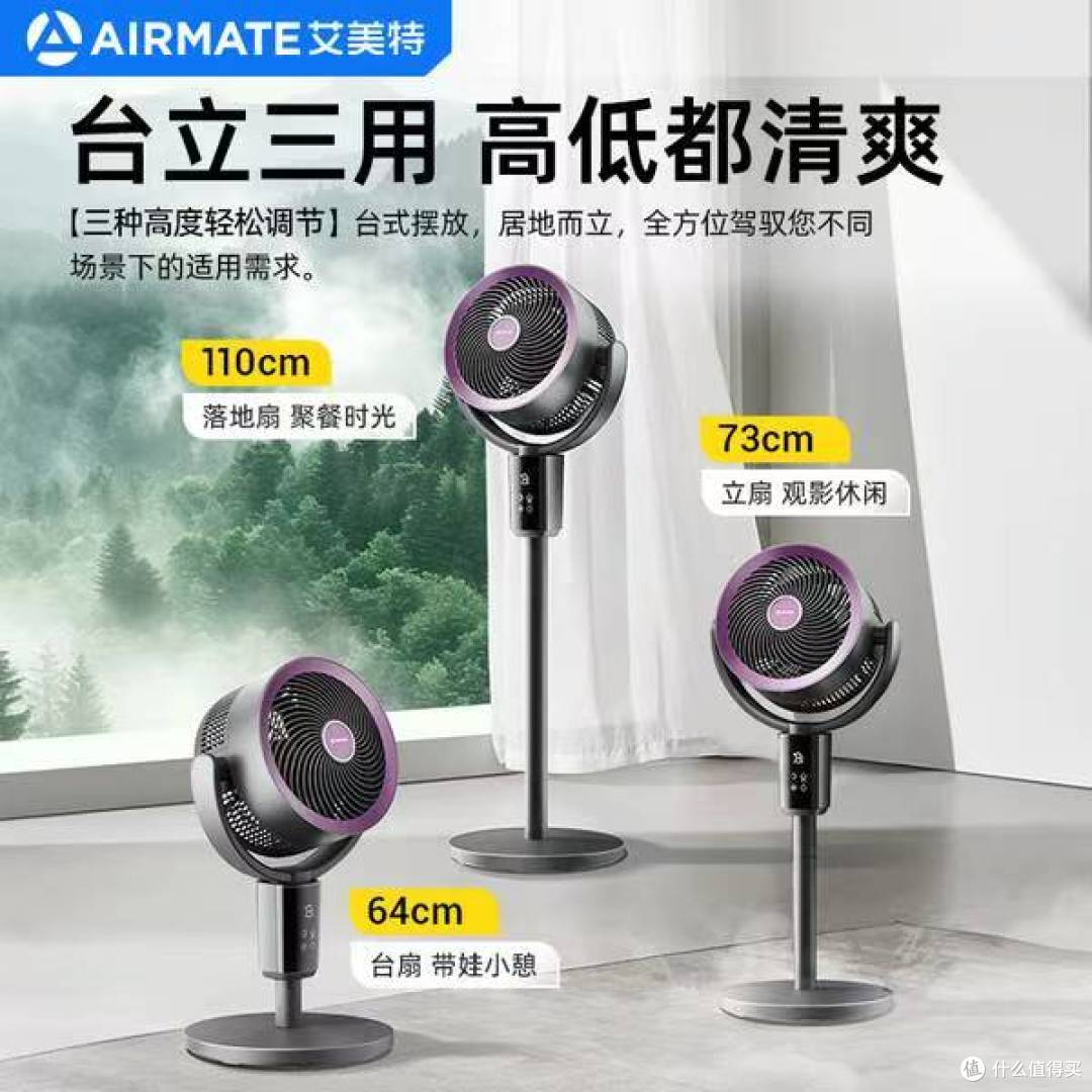 229元!艾美特SRDI210紫色顶配循环扇!紫色风暴来袭+全网最低价