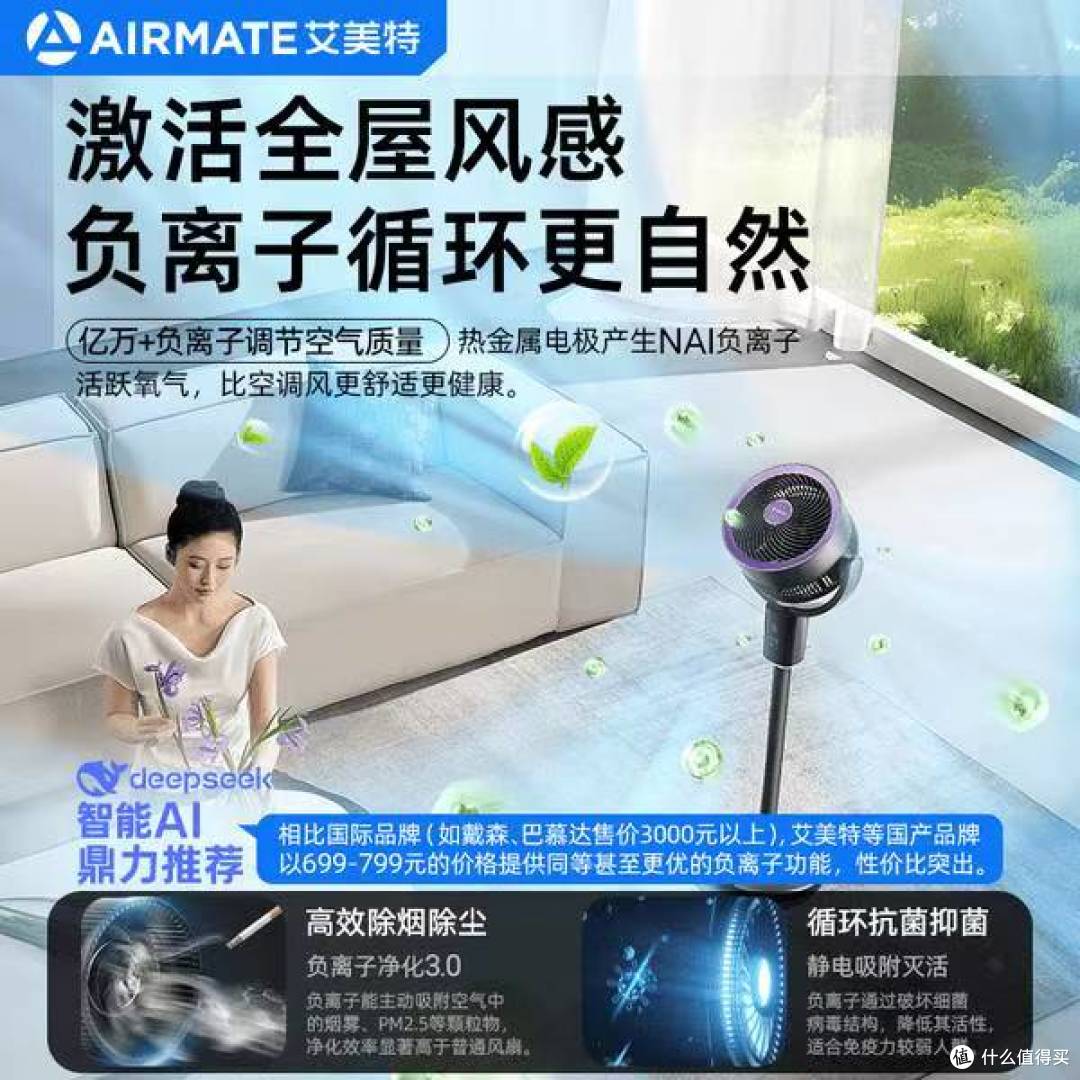229元!艾美特SRDI210紫色顶配循环扇!紫色风暴来袭+全网最低价