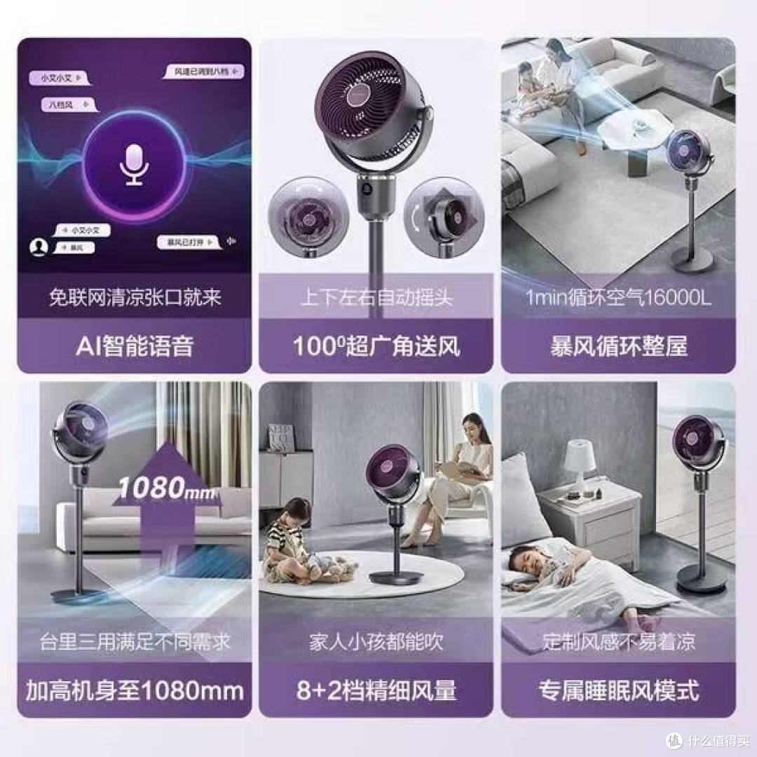 229元!艾美特SRDI210紫色顶配循环扇!紫色风暴来袭+全网最低价