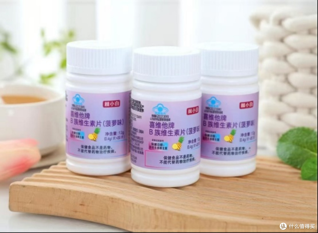 复合维生素b族哪个品牌好?2026黄金配比十强,一瓶搞定所有B!