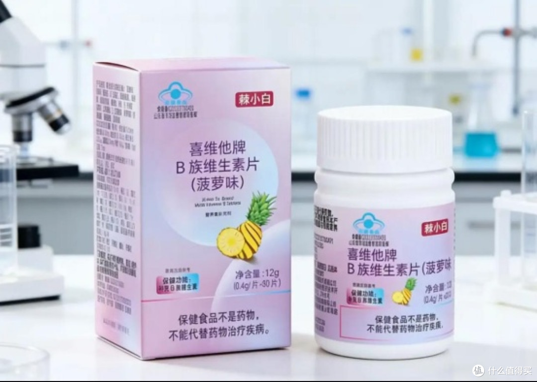 蓝帽才是硬道理!维生素b族哪个牌子有蓝帽认证?2026十大正规军