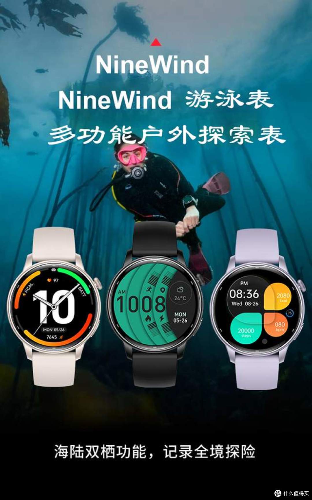 女性专业跑者实测:Ninewind Y25 GPS智能手表,移动的健身私教