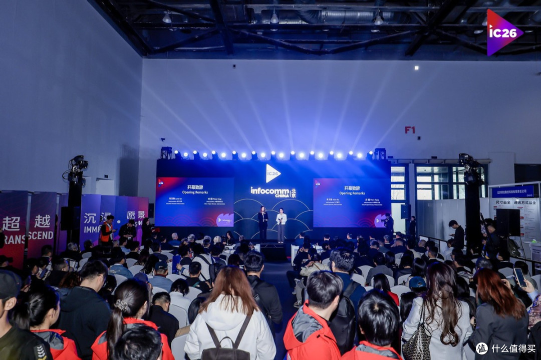 北京InfoComm China 2026今天启幕,顶尖科技品牌齐聚亮