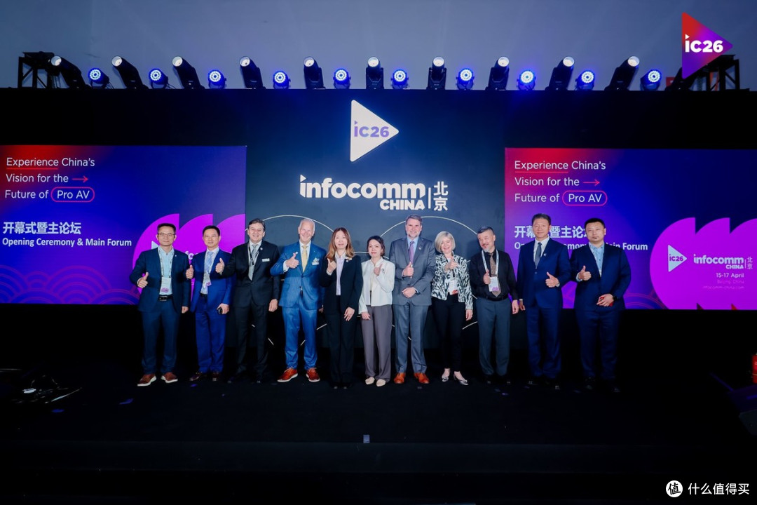 北京InfoComm China 2026今天启幕,顶尖科技品牌齐聚亮