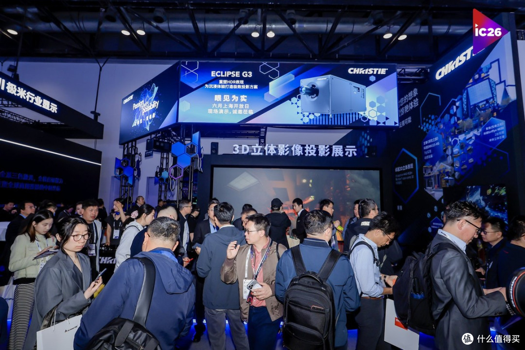 北京InfoComm China 2026今天启幕,顶尖科技品牌齐聚亮