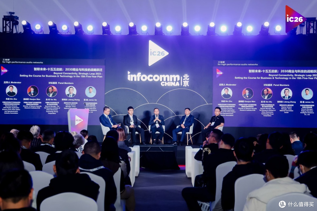 北京InfoComm China 2026今天启幕,顶尖科技品牌齐聚亮