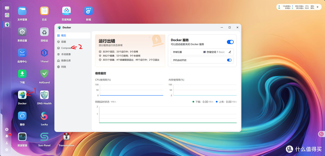 飞牛NAS部署IPTV-API自动获取直播源