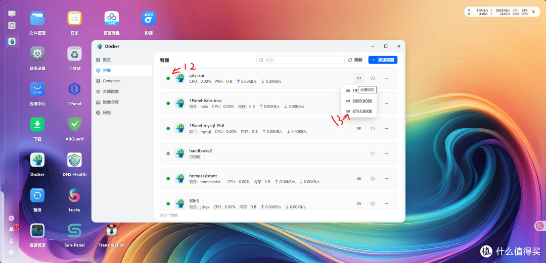 飞牛NAS部署IPTV-API自动获取直播源
