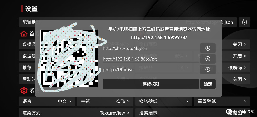 飞牛NAS部署IPTV-API自动获取直播源