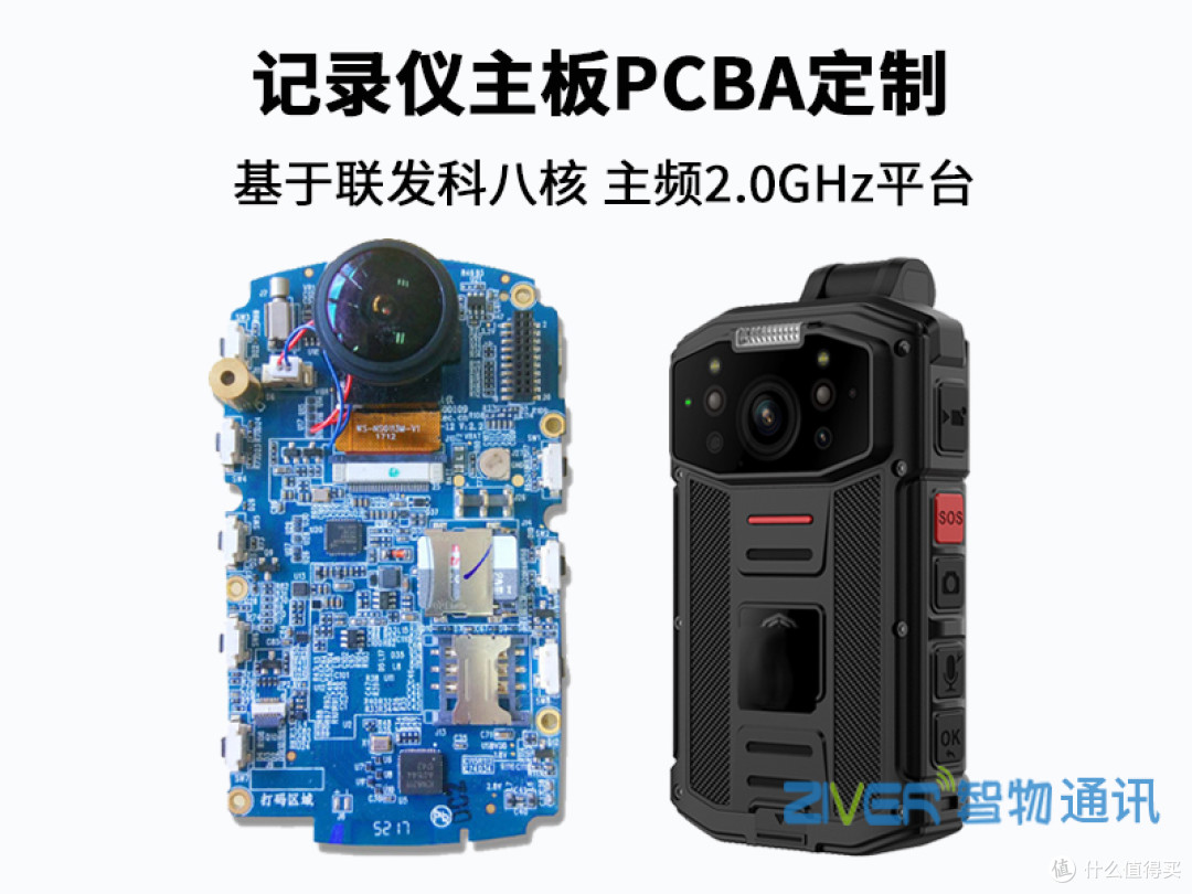 执法记录仪定制方案_MT8786手持终端PDA主板源头厂家