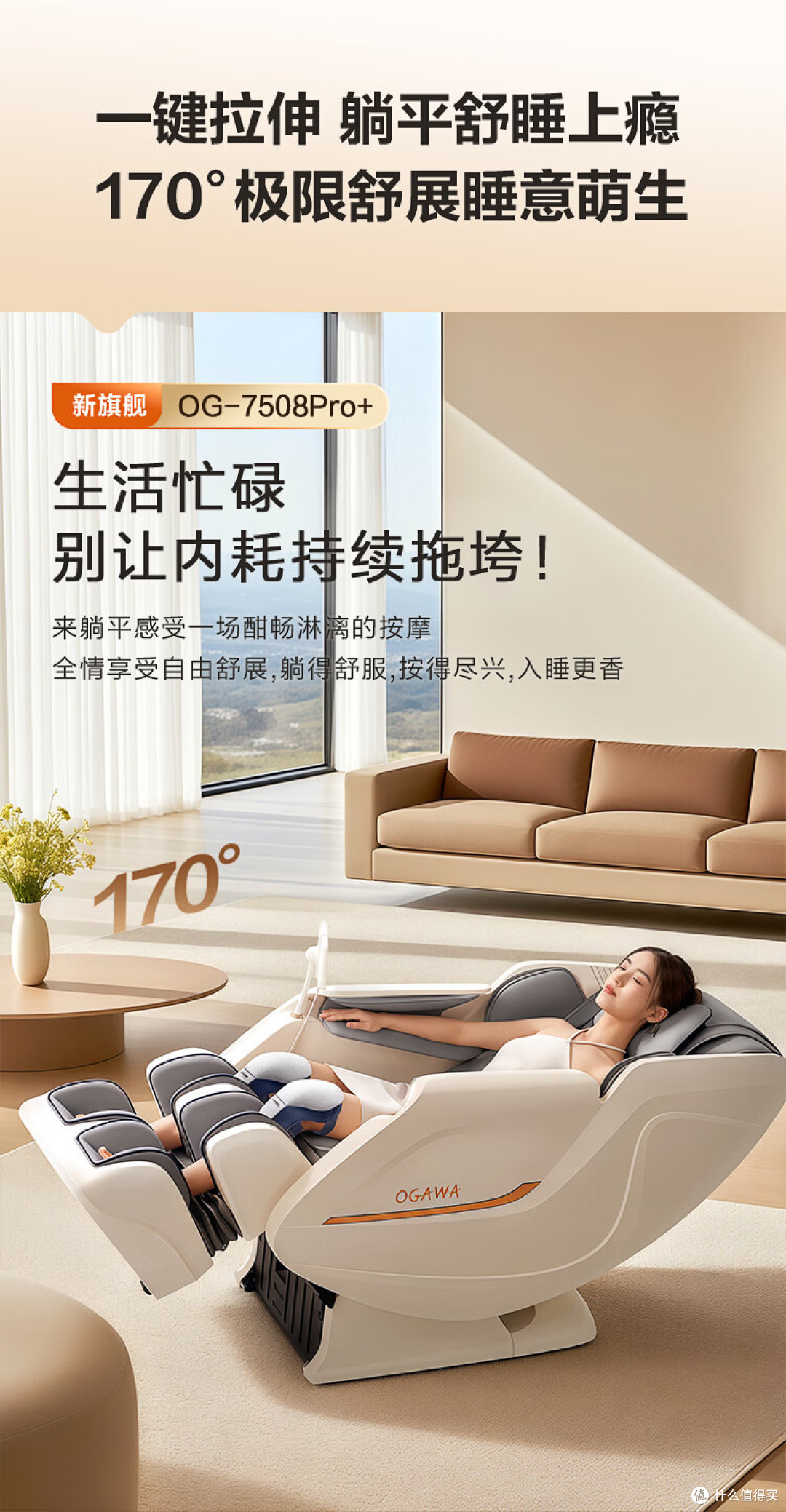 按摩椅怎么选不踩坑?2026家用按摩椅选购攻略,避开90%误区
