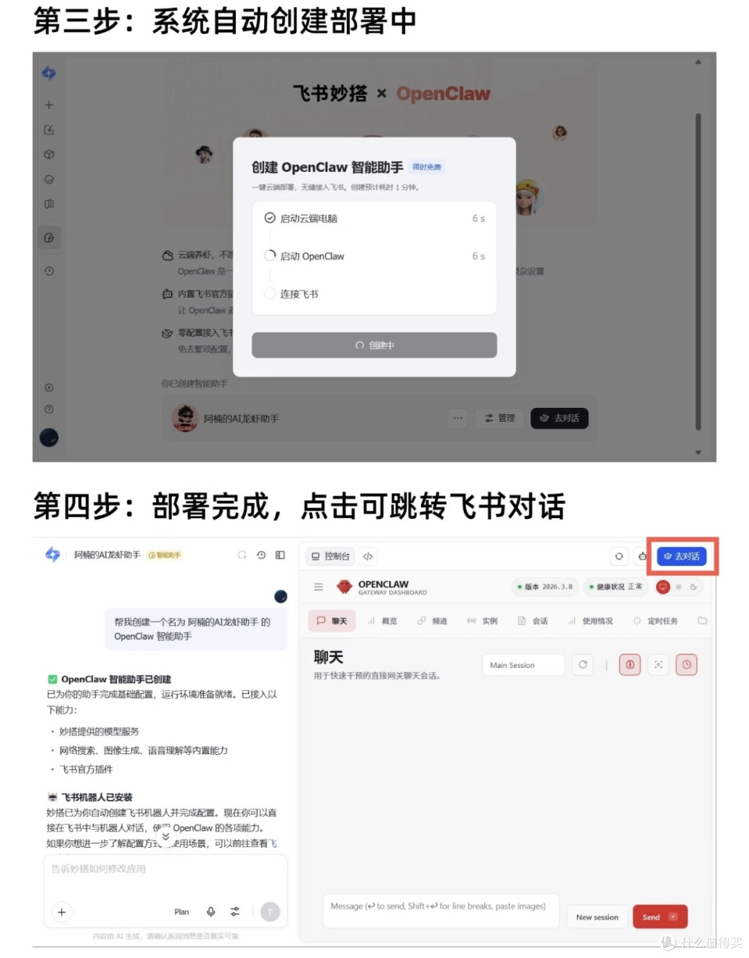 OpenClaw一键搞定!这个新功能太香了!