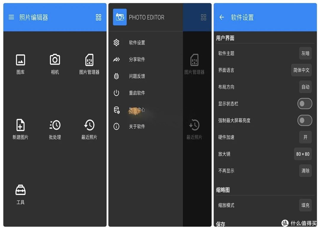 仅5MB的修图神器！Photo Editor：轻量却全能的口袋照片编辑器