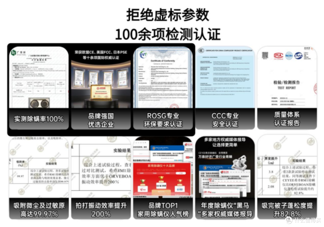 权威实测除螨仪排行榜前十名,出圈品牌任你选!