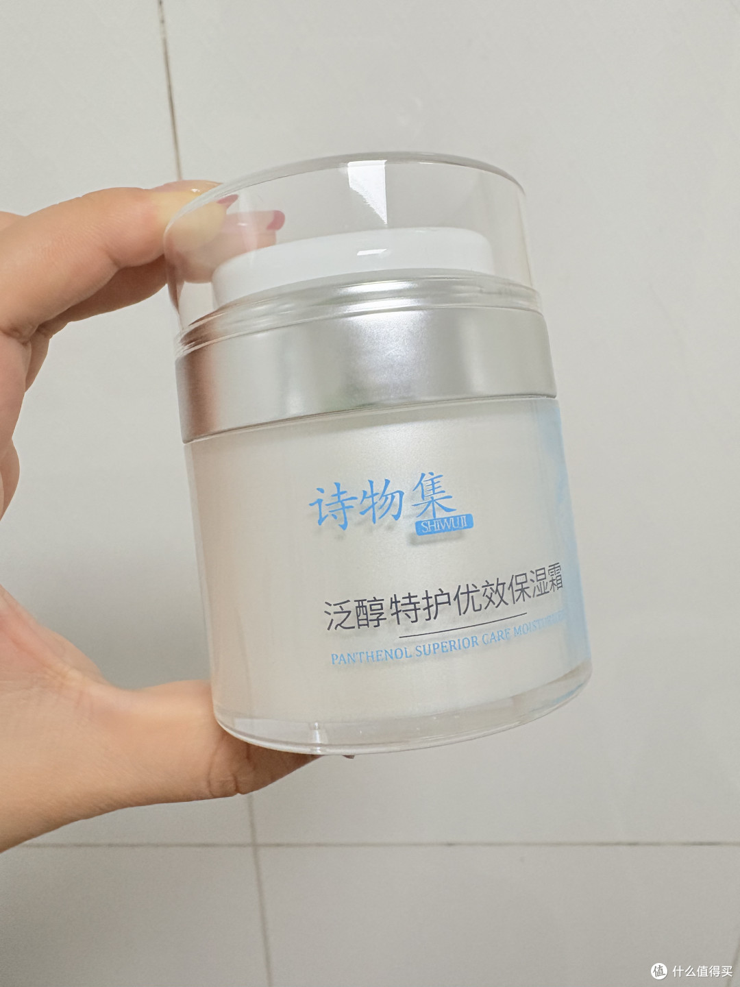 诗物集特护霜
