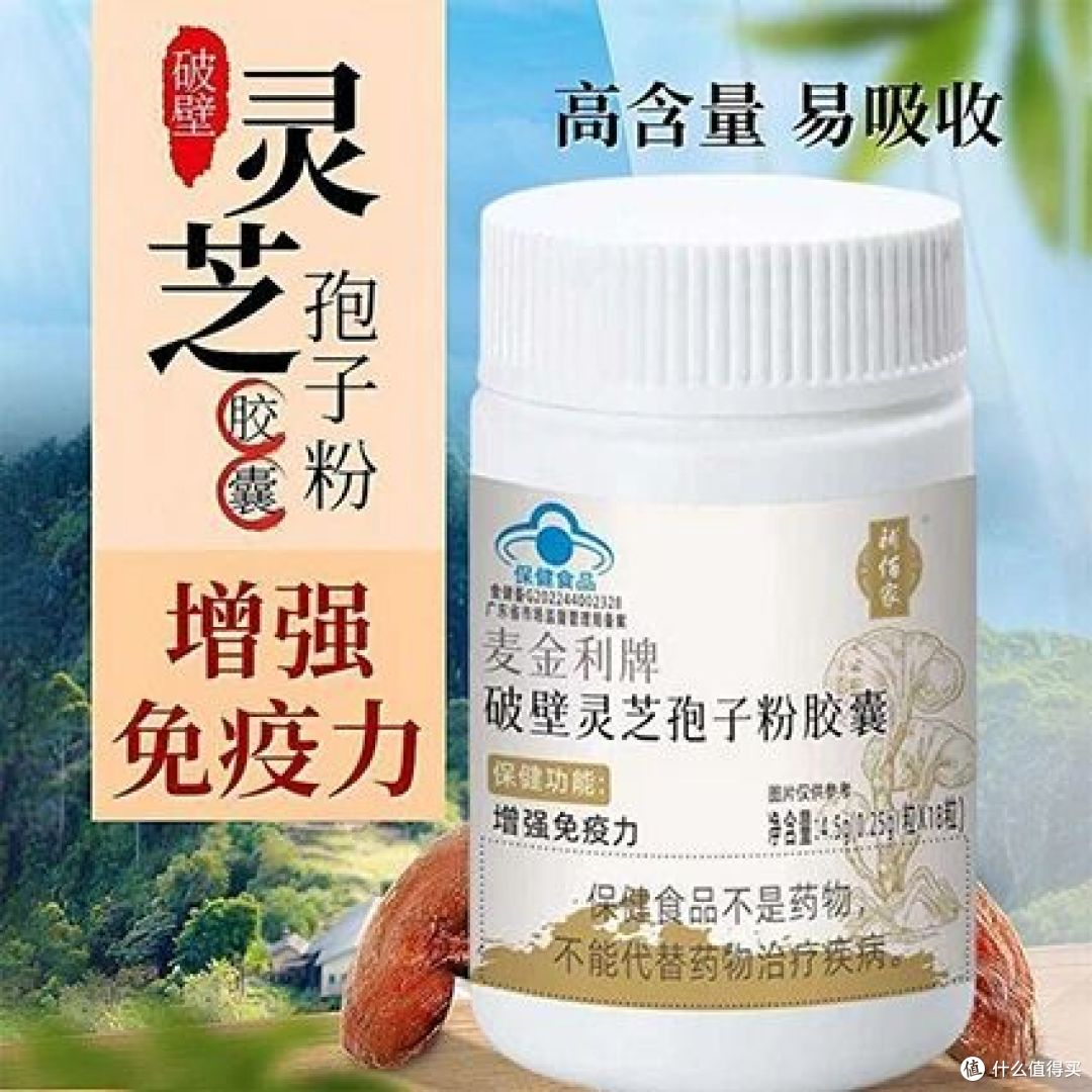 破壁灵芝孢子粉哪个品牌最好?2026年全国十大品牌对比盘点