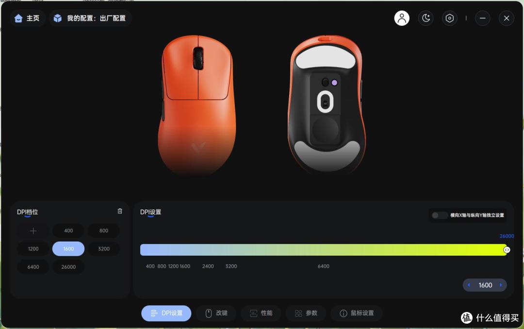 199元起+49g自重还有原生双8K体验!雷柏VT3s焰影橙游戏鼠标分享