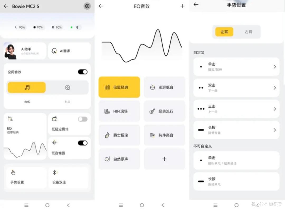 倍思MC2 S测评体验:500元内最能打的“全能搭子”