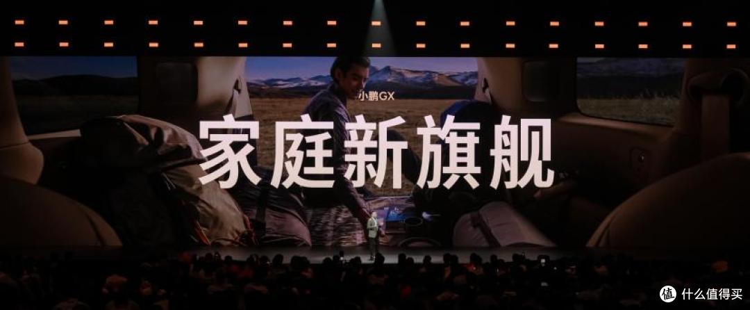 新科技旗舰小鹏GX正式开启预售,预售价39.98万元