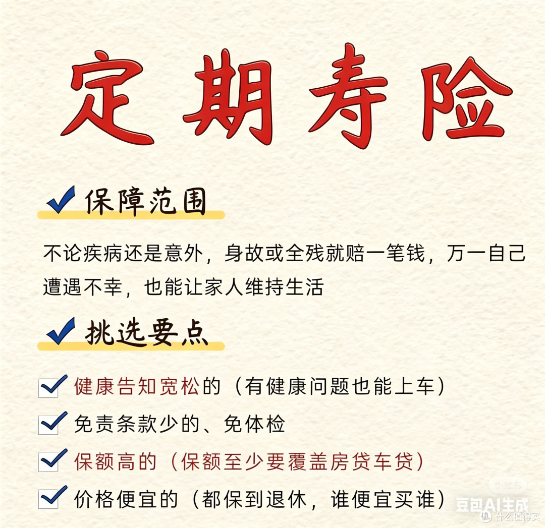 30岁后必懂：这几类保险，早买远比晚买省心划算