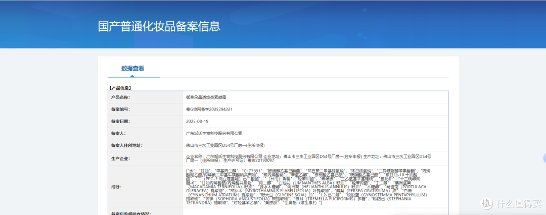 素颜霜哪个牌子效果好?素颜霜怎么选才靠谱?UP主28天实测宝藏款