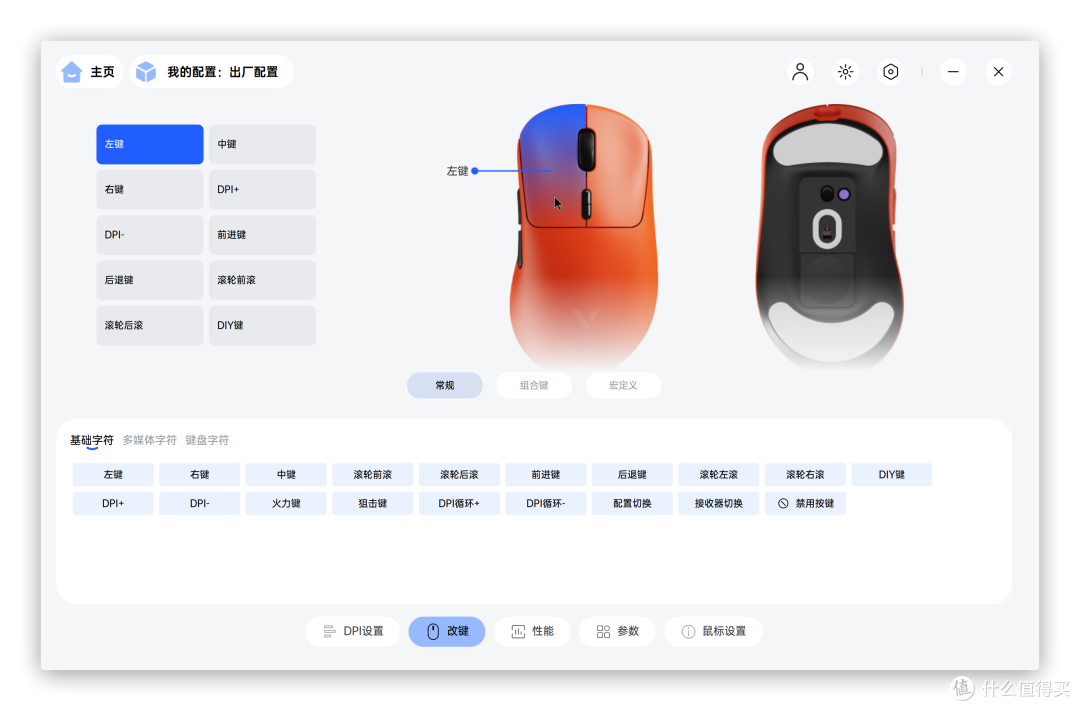 赤马年性能、颜值新选择,雷柏VT3二代焰影橙+P5 PLUS充电组合