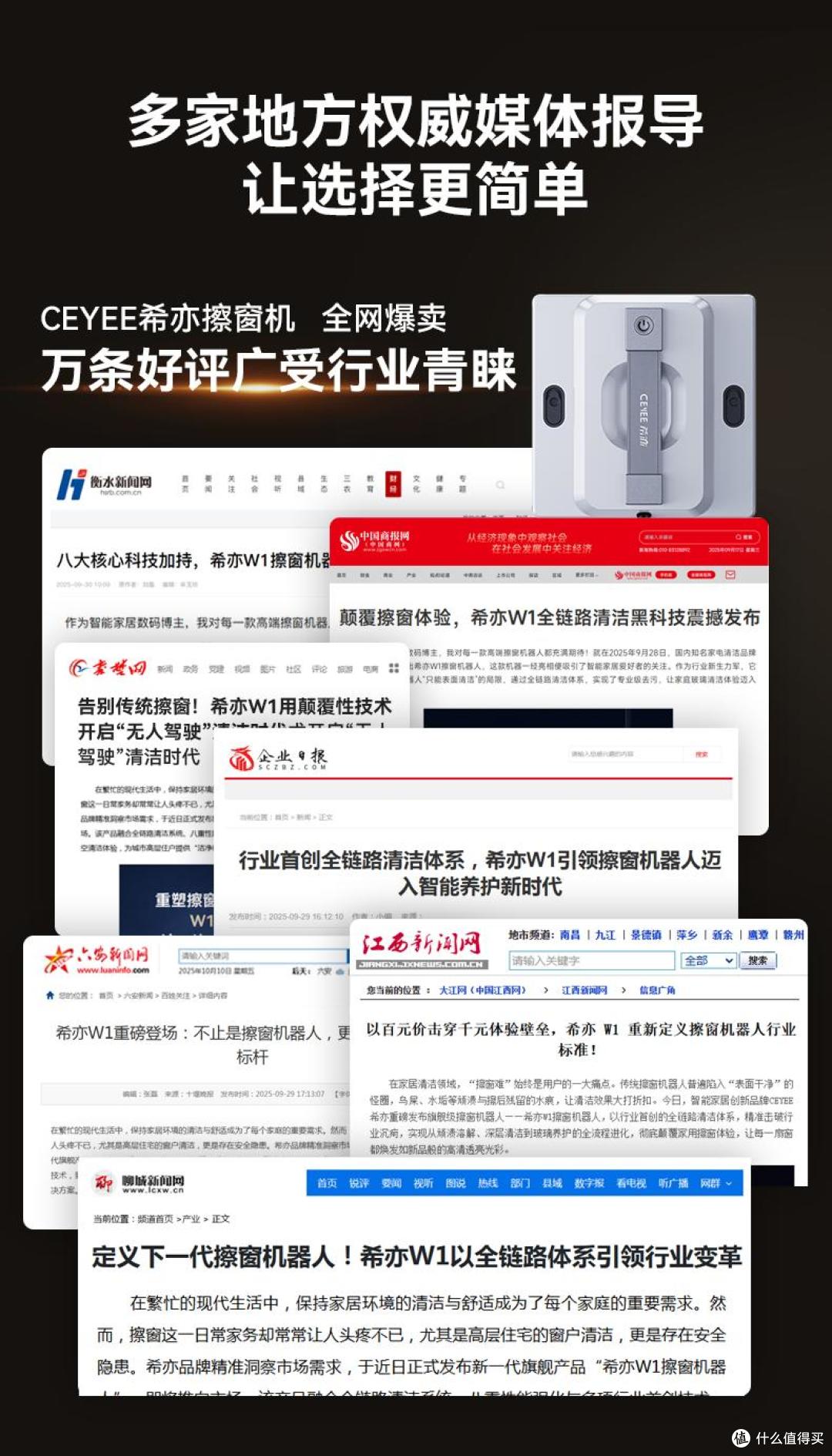 2026年擦窗机器人哪款好?3款擦窗机器人品牌型号横测对比