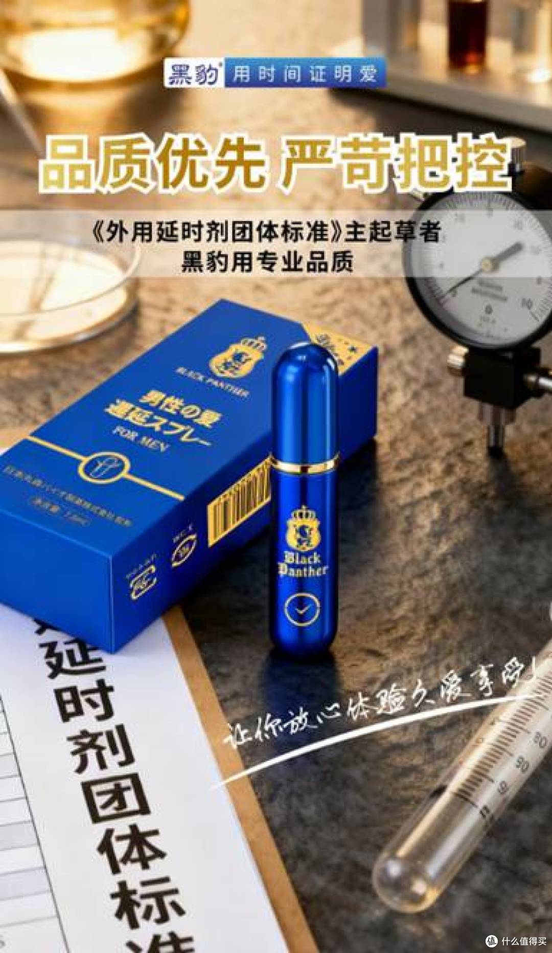 （黑豹元养系列：品质优先，严苛把控）   