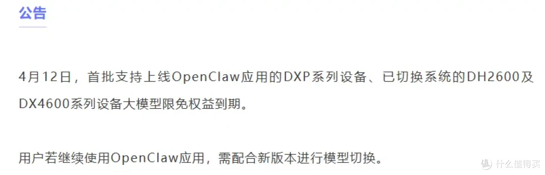 绿联 NAS "换虾"实录-从 OpenClaw 迁移到 Hermes