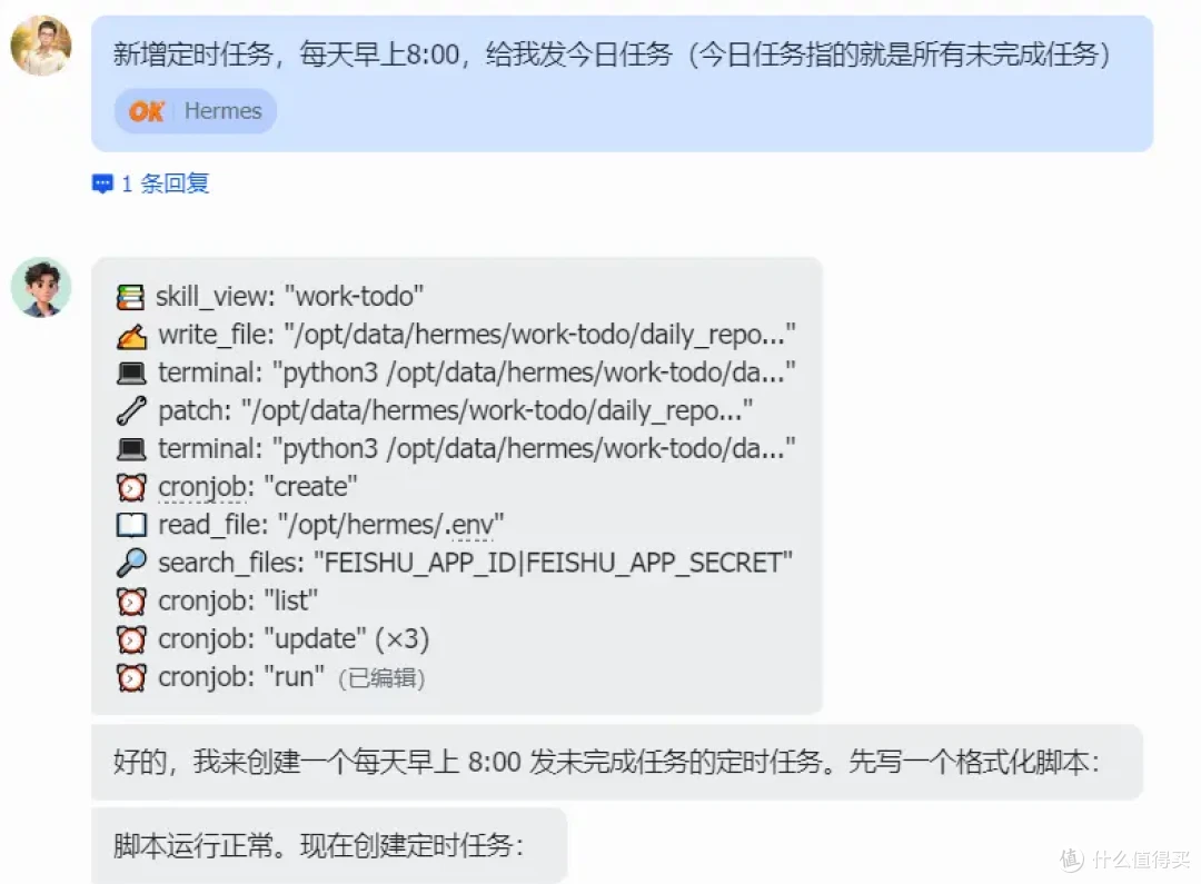 绿联 NAS "换虾"实录-从 OpenClaw 迁移到 Hermes