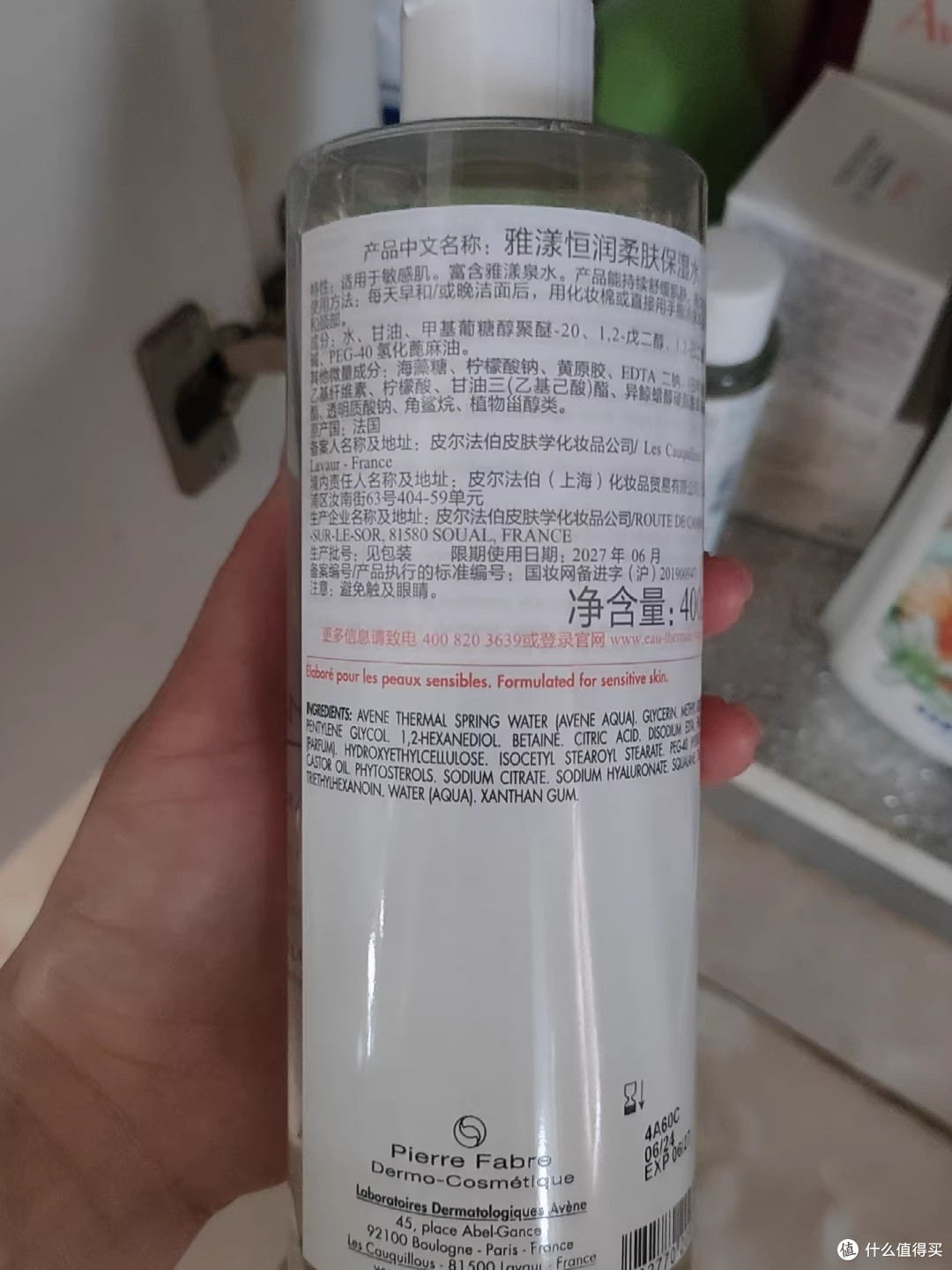 雅漾恒润柔肤保湿水,给我的肌肤灌了一剂“稳”