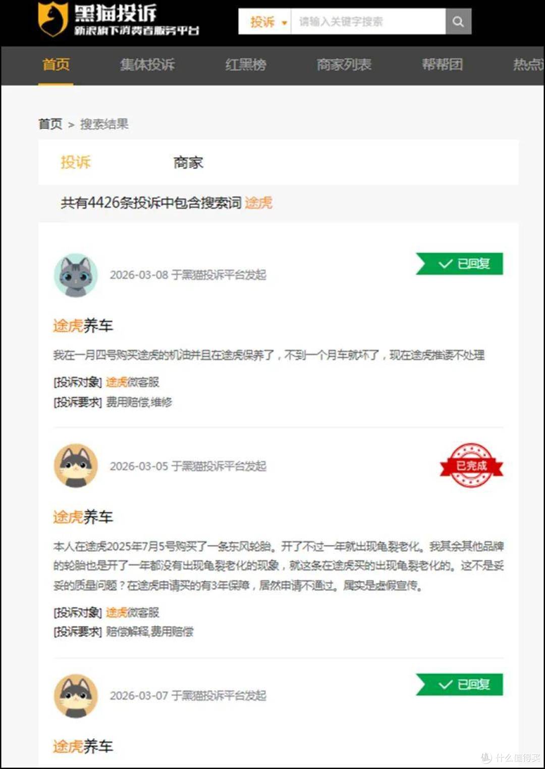 途虎养车困局:拿下了市场规模,却弄丢了赚钱能力?