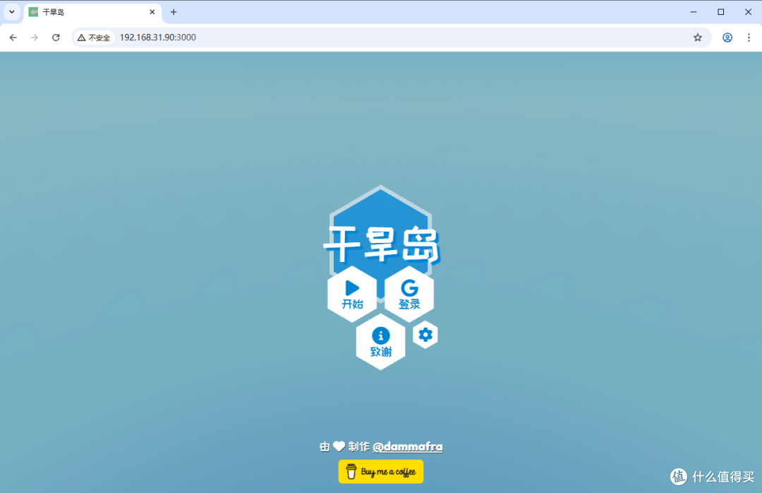 超治愈！NAS 一键部署 3D 解谜游戏 Drysland，全家都能玩