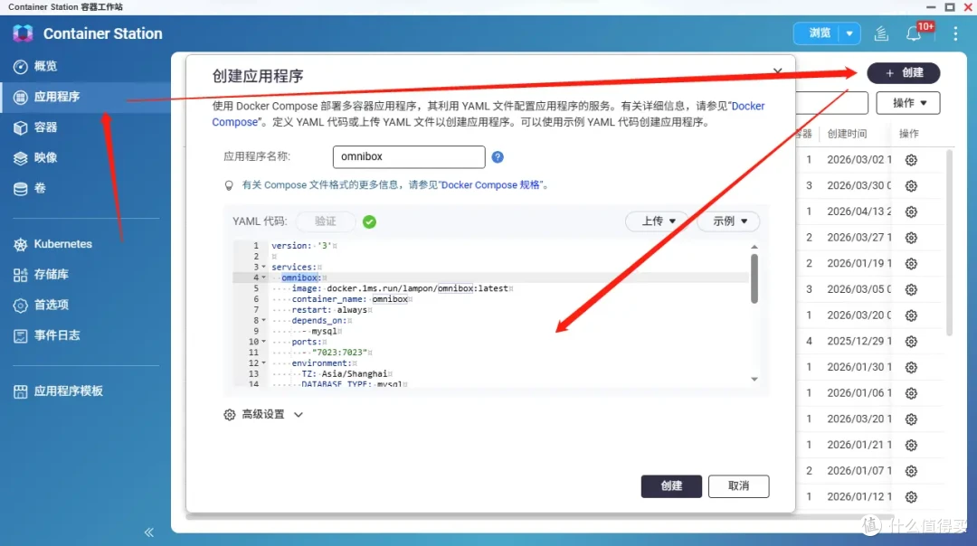 一站式家庭影音平台,NAS docker部署 Omnibox2.11